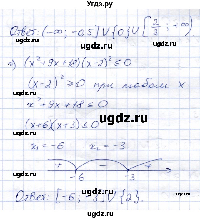 ГДЗ (Решебник) по алгебре 8 класс Солтан Г.Н. / упражнение / 650(продолжение 2)