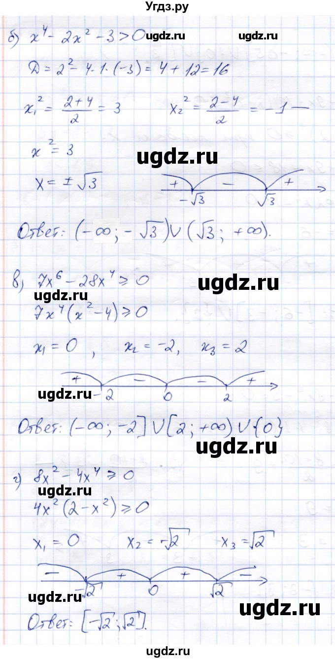 ГДЗ (Решебник) по алгебре 8 класс Солтан Г.Н. / упражнение / 651(продолжение 2)