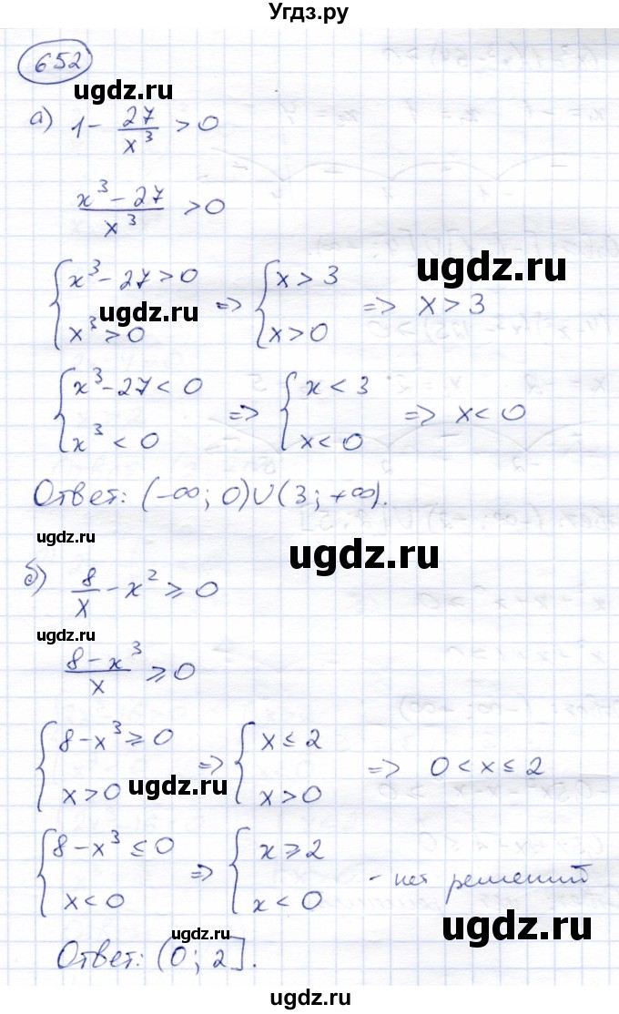 ГДЗ (Решебник) по алгебре 8 класс Солтан Г.Н. / упражнение / 652