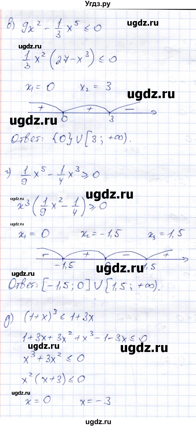 ГДЗ (Решебник) по алгебре 8 класс Солтан Г.Н. / упражнение / 653(продолжение 2)