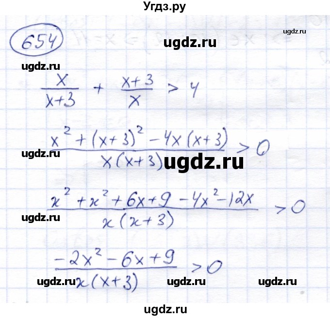 ГДЗ (Решебник) по алгебре 8 класс Солтан Г.Н. / упражнение / 654