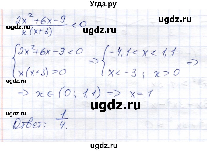 ГДЗ (Решебник) по алгебре 8 класс Солтан Г.Н. / упражнение / 654(продолжение 2)