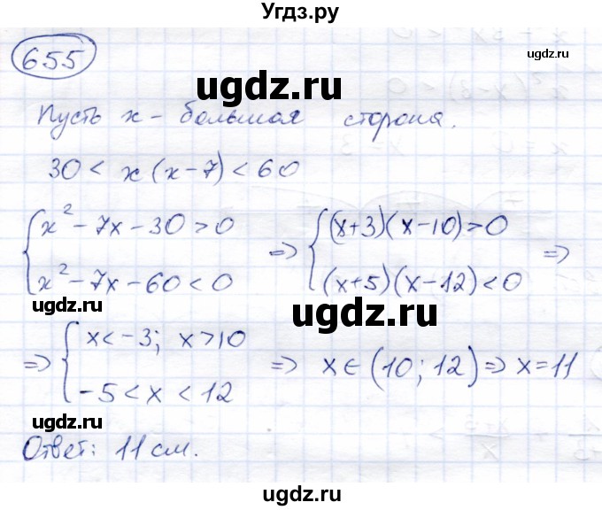 ГДЗ (Решебник) по алгебре 8 класс Солтан Г.Н. / упражнение / 655