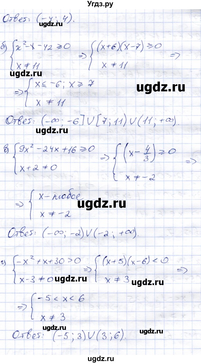 ГДЗ (Решебник) по алгебре 8 класс Солтан Г.Н. / упражнение / 656(продолжение 2)