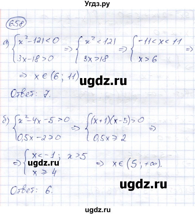 ГДЗ (Решебник) по алгебре 8 класс Солтан Г.Н. / упражнение / 658