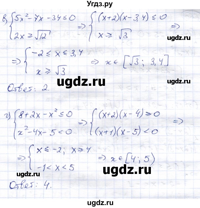 ГДЗ (Решебник) по алгебре 8 класс Солтан Г.Н. / упражнение / 658(продолжение 2)