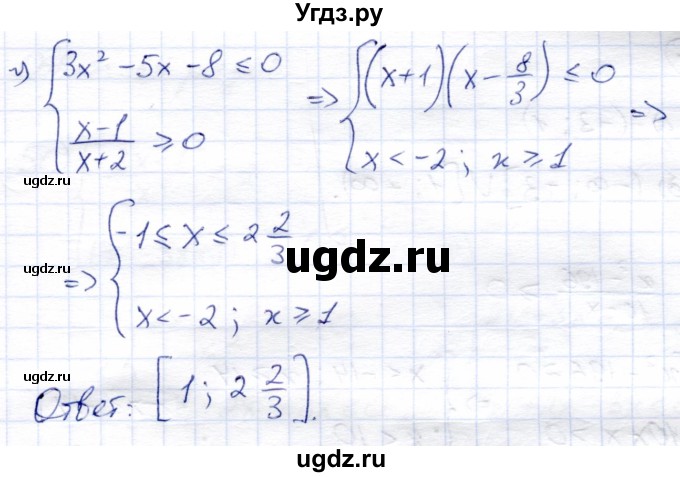 ГДЗ (Решебник) по алгебре 8 класс Солтан Г.Н. / упражнение / 662(продолжение 2)