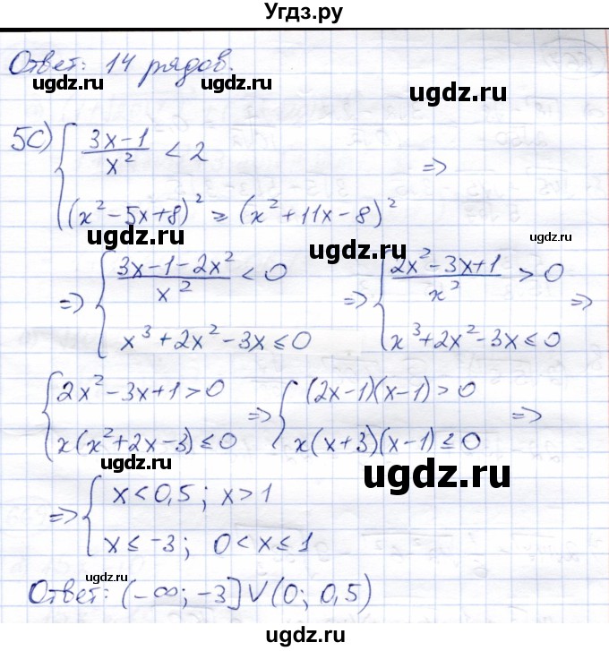 ГДЗ (Решебник) по алгебре 8 класс Солтан Г.Н. / упражнение / 664(продолжение 2)