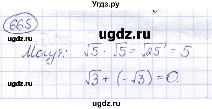 ГДЗ (Решебник) по алгебре 8 класс Солтан Г.Н. / упражнение / 665