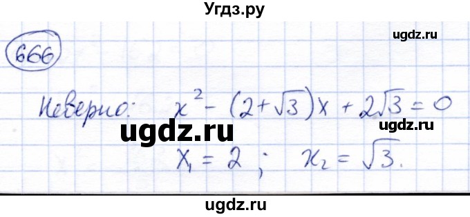 ГДЗ (Решебник) по алгебре 8 класс Солтан Г.Н. / упражнение / 666