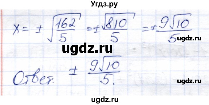 ГДЗ (Решебник) по алгебре 8 класс Солтан Г.Н. / упражнение / 669(продолжение 2)