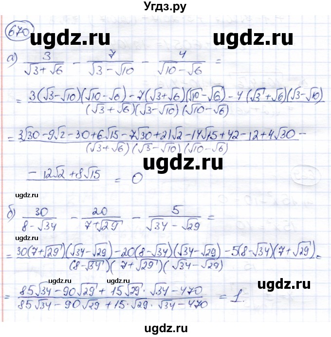 ГДЗ (Решебник) по алгебре 8 класс Солтан Г.Н. / упражнение / 670