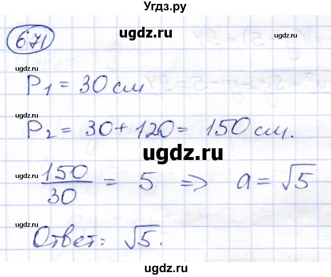 ГДЗ (Решебник) по алгебре 8 класс Солтан Г.Н. / упражнение / 671