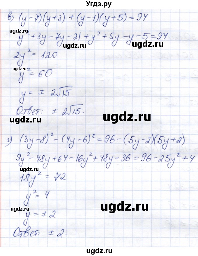 ГДЗ (Решебник) по алгебре 8 класс Солтан Г.Н. / упражнение / 672(продолжение 2)