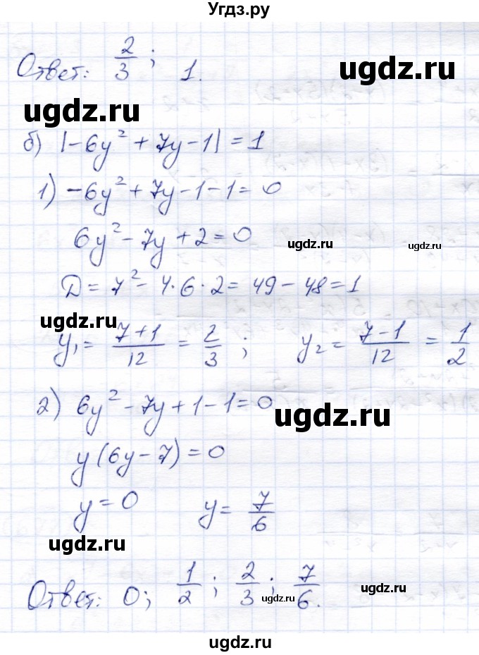 ГДЗ (Решебник) по алгебре 8 класс Солтан Г.Н. / упражнение / 673(продолжение 2)