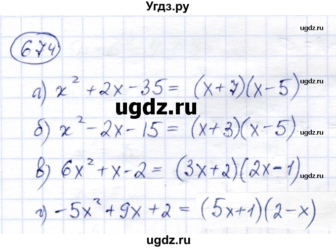 ГДЗ (Решебник) по алгебре 8 класс Солтан Г.Н. / упражнение / 674