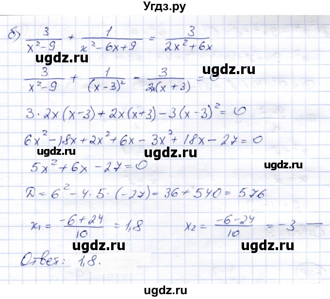 ГДЗ (Решебник) по алгебре 8 класс Солтан Г.Н. / упражнение / 676(продолжение 2)