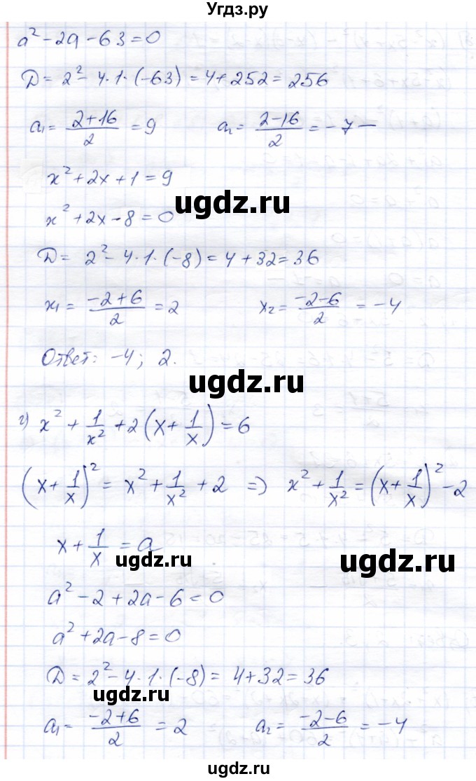 ГДЗ (Решебник) по алгебре 8 класс Солтан Г.Н. / упражнение / 678(продолжение 4)