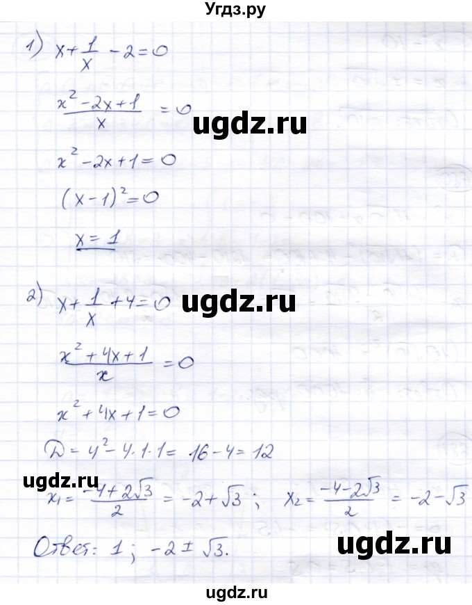 ГДЗ (Решебник) по алгебре 8 класс Солтан Г.Н. / упражнение / 678(продолжение 5)