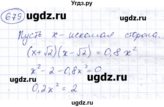 ГДЗ (Решебник) по алгебре 8 класс Солтан Г.Н. / упражнение / 679