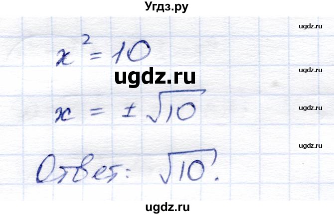 ГДЗ (Решебник) по алгебре 8 класс Солтан Г.Н. / упражнение / 679(продолжение 2)