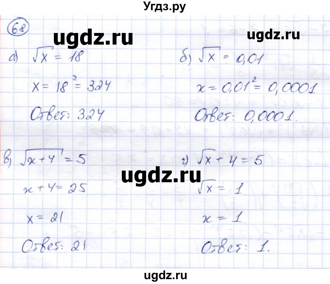 ГДЗ (Решебник) по алгебре 8 класс Солтан Г.Н. / упражнение / 68