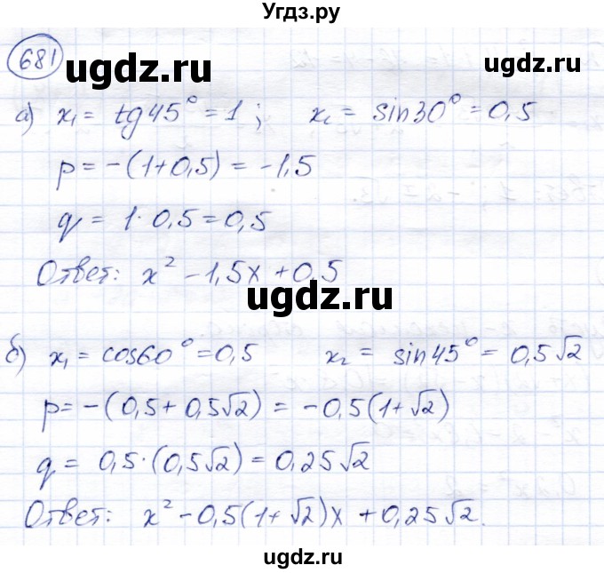 ГДЗ (Решебник) по алгебре 8 класс Солтан Г.Н. / упражнение / 681