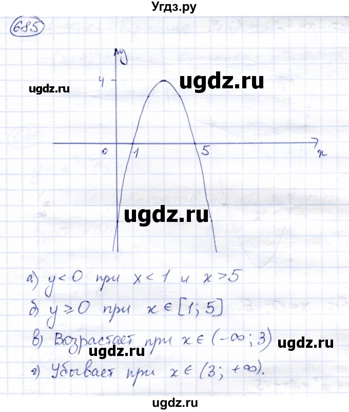 ГДЗ (Решебник) по алгебре 8 класс Солтан Г.Н. / упражнение / 685