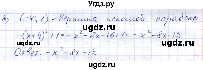 ГДЗ (Решебник) по алгебре 8 класс Солтан Г.Н. / упражнение / 687(продолжение 2)