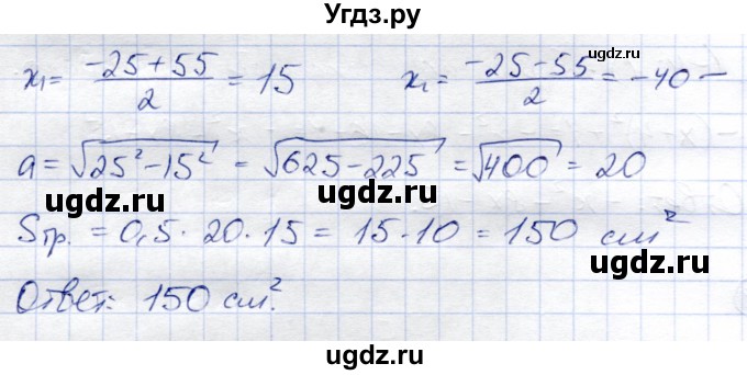 ГДЗ (Решебник) по алгебре 8 класс Солтан Г.Н. / упражнение / 689(продолжение 2)