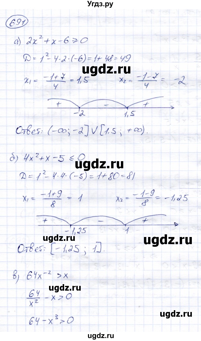 ГДЗ (Решебник) по алгебре 8 класс Солтан Г.Н. / упражнение / 691