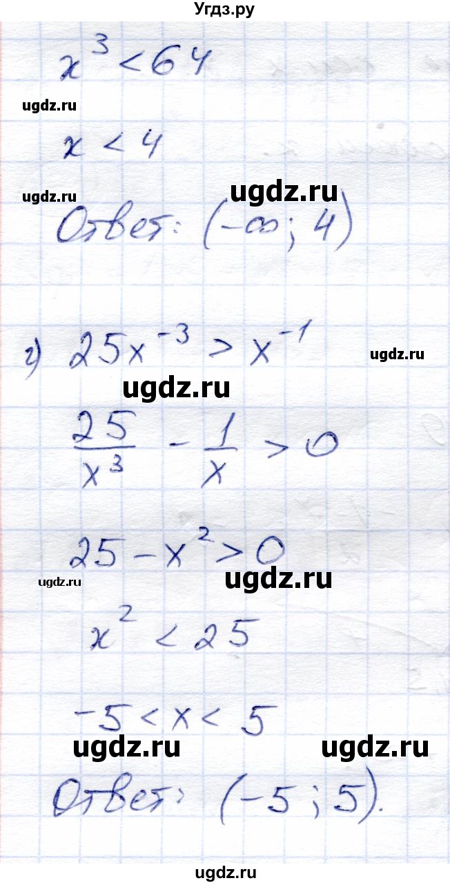 ГДЗ (Решебник) по алгебре 8 класс Солтан Г.Н. / упражнение / 691(продолжение 2)