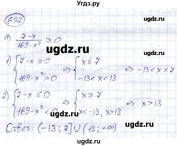 ГДЗ (Решебник) по алгебре 8 класс Солтан Г.Н. / упражнение / 692