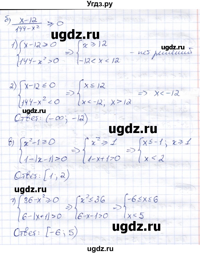 ГДЗ (Решебник) по алгебре 8 класс Солтан Г.Н. / упражнение / 692(продолжение 2)