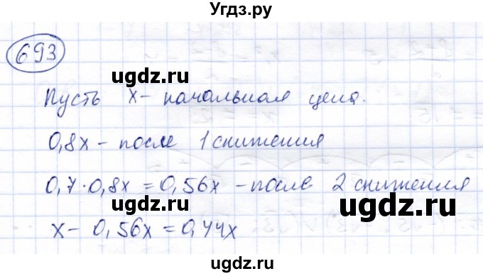 ГДЗ (Решебник) по алгебре 8 класс Солтан Г.Н. / упражнение / 693