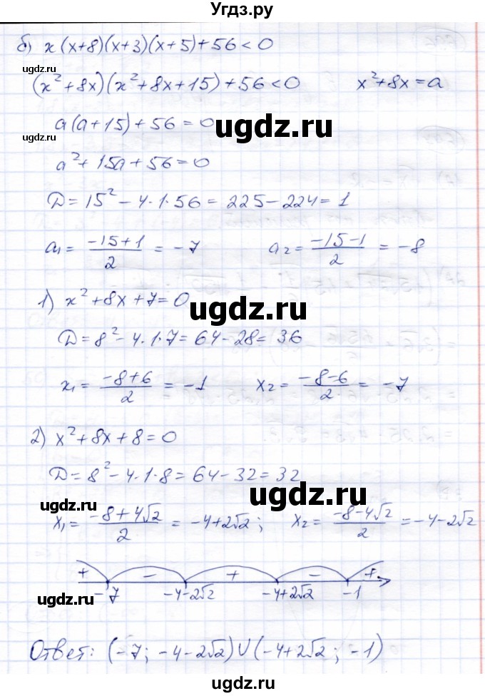 ГДЗ (Решебник) по алгебре 8 класс Солтан Г.Н. / упражнение / 695(продолжение 2)