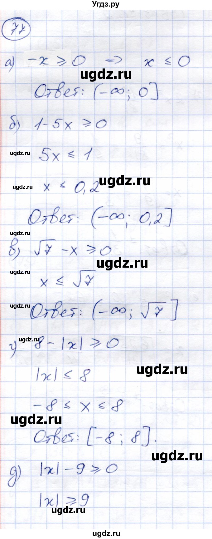 ГДЗ (Решебник) по алгебре 8 класс Солтан Г.Н. / упражнение / 77