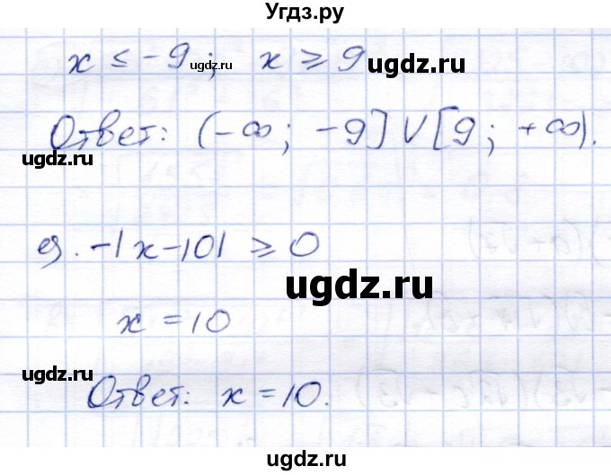 ГДЗ (Решебник) по алгебре 8 класс Солтан Г.Н. / упражнение / 77(продолжение 2)
