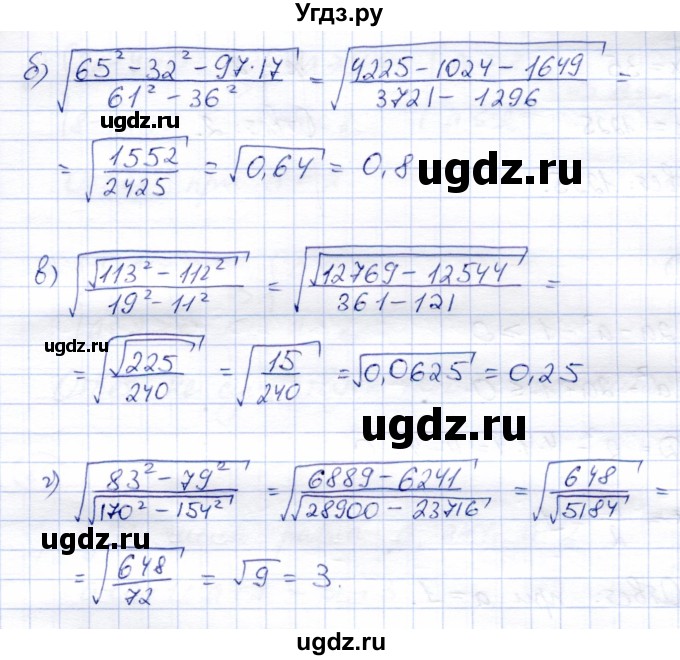 ГДЗ (Решебник) по алгебре 8 класс Солтан Г.Н. / упражнение / 83(продолжение 2)