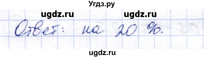 ГДЗ (Решебник) по алгебре 8 класс Солтан Г.Н. / упражнение / 88(продолжение 2)