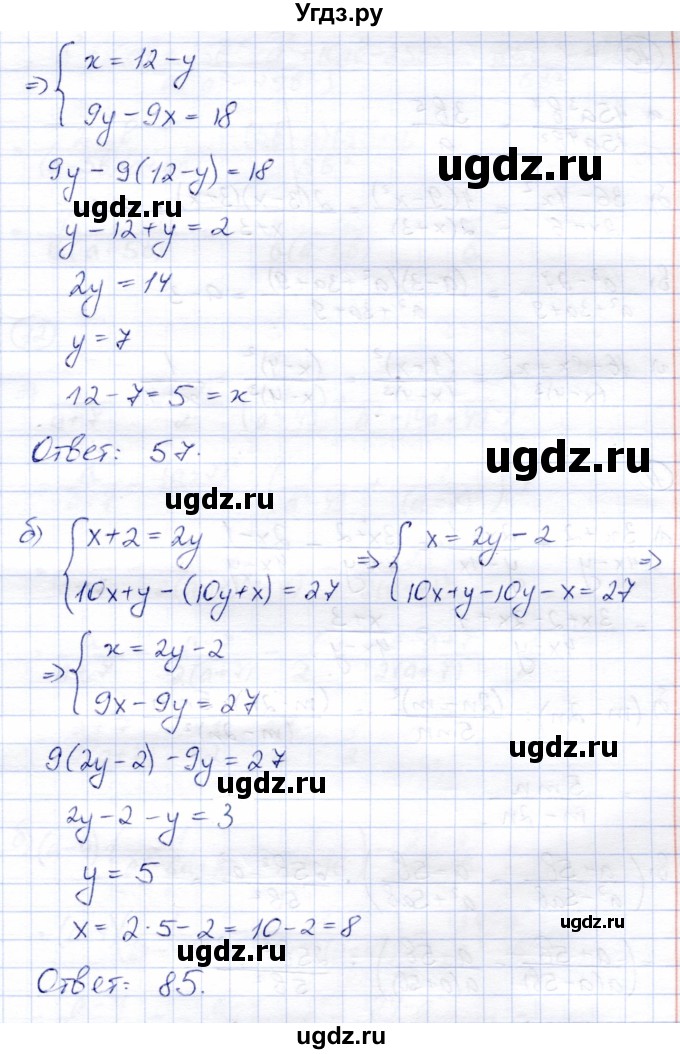 ГДЗ (Решебник) по алгебре 8 класс Солтан Г.Н. / упражнение / 9(продолжение 2)