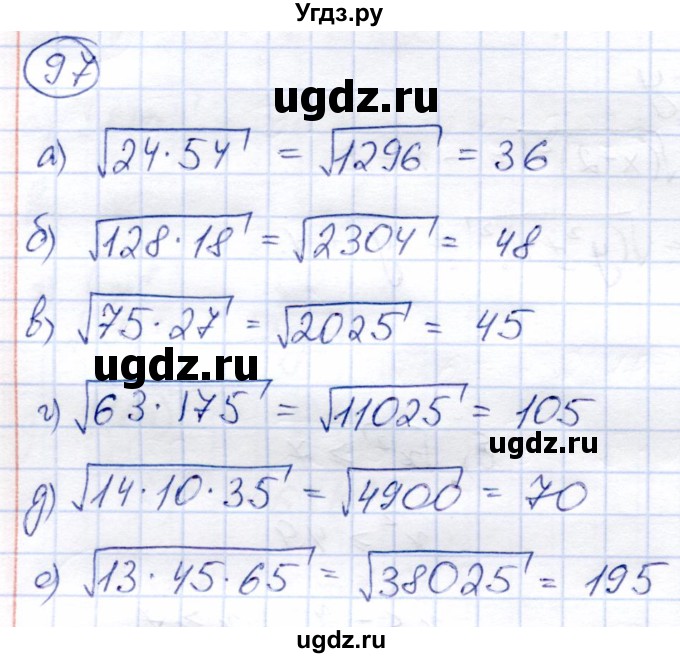 ГДЗ (Решебник) по алгебре 8 класс Солтан Г.Н. / упражнение / 97