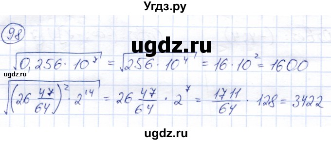 ГДЗ (Решебник) по алгебре 8 класс Солтан Г.Н. / упражнение / 98
