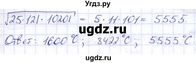 ГДЗ (Решебник) по алгебре 8 класс Солтан Г.Н. / упражнение / 98(продолжение 2)