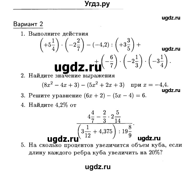 ГДЗ (Учебник) по алгебре 7 класс (дидактические материалы) Б.Г. Зив / самостоятельная работа / самостоятельная работа 2 / 2