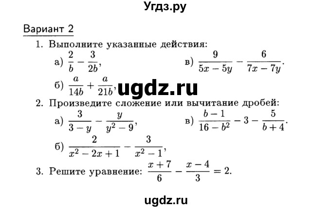 ГДЗ (Учебник) по алгебре 7 класс (дидактические материалы) Б.Г. Зив / самостоятельная работа / самостоятельная работа 15 / 2