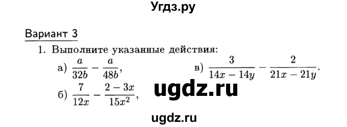 ГДЗ (Учебник) по алгебре 7 класс (дидактические материалы) Б.Г. Зив / самостоятельная работа / самостоятельная работа 15 / 3