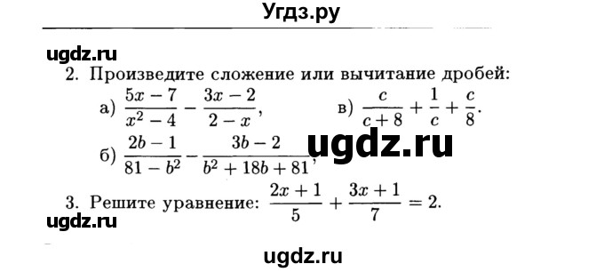 ГДЗ (Учебник) по алгебре 7 класс (дидактические материалы) Б.Г. Зив / самостоятельная работа / самостоятельная работа 15 / 3(продолжение 2)