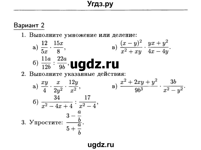 ГДЗ (Учебник) по алгебре 7 класс (дидактические материалы) Б.Г. Зив / самостоятельная работа / самостоятельная работа 16 / 2