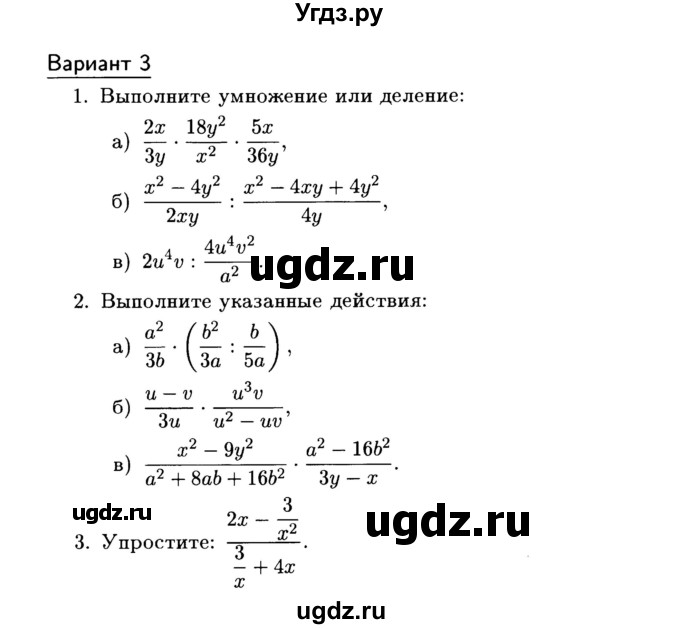 ГДЗ (Учебник) по алгебре 7 класс (дидактические материалы) Б.Г. Зив / самостоятельная работа / самостоятельная работа 16 / 3